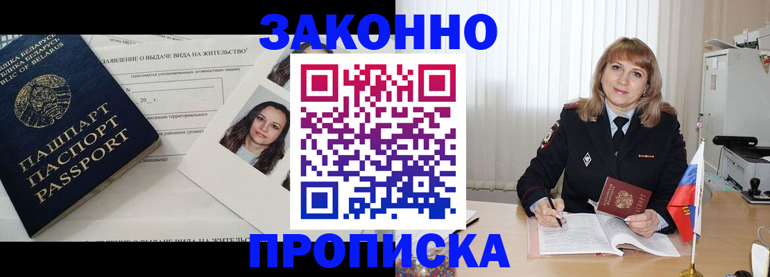 найти адрес прописки в Егорьевске