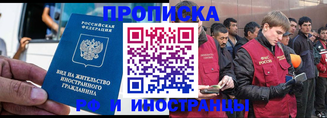 временная регистрация недорого в Егорьевске